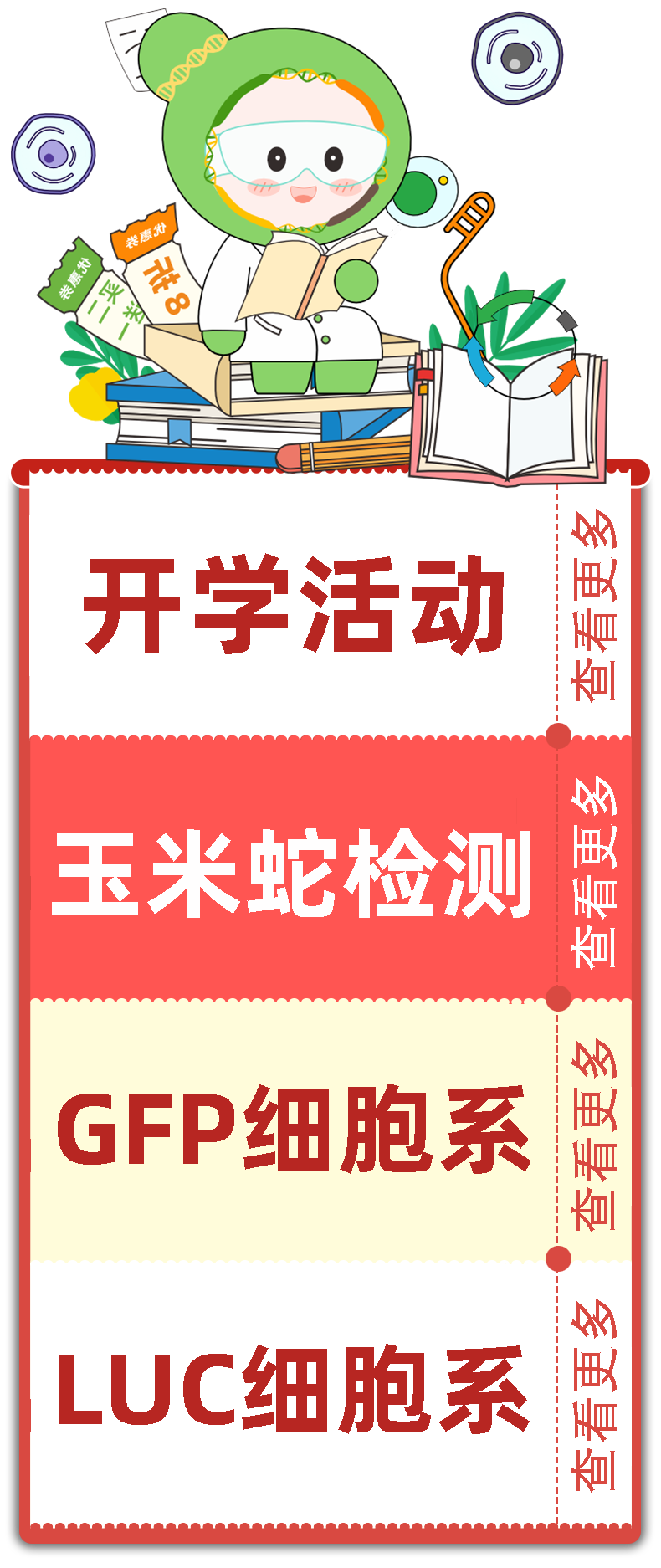 开学大优惠，活动促销，优惠多多