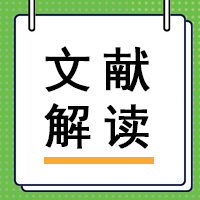 【文献解读】CRISPR-Cas12a反式切割活性增强新策略：利用变体减少顺式切割产物的空间位阻